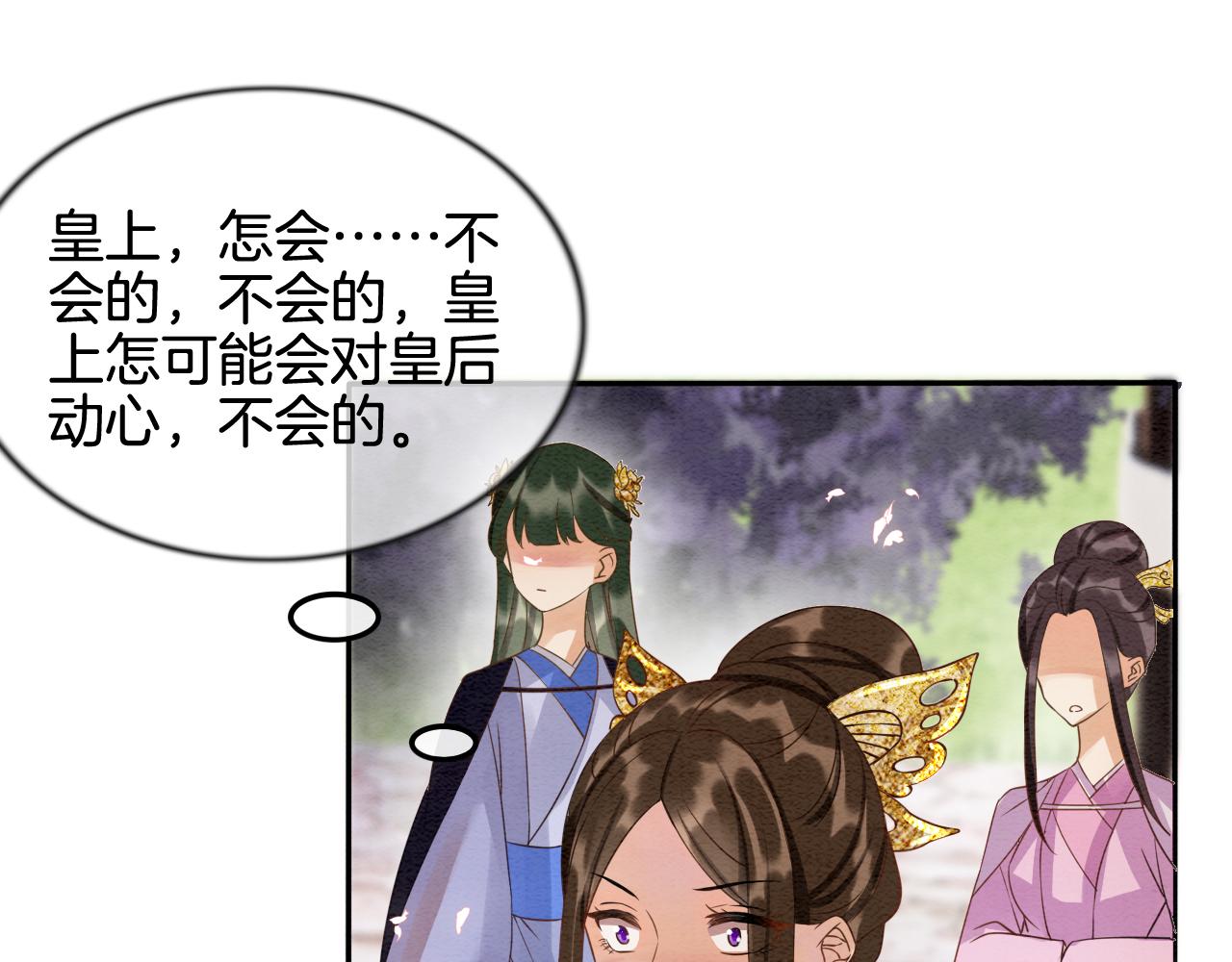 第10话 采阳补阴60