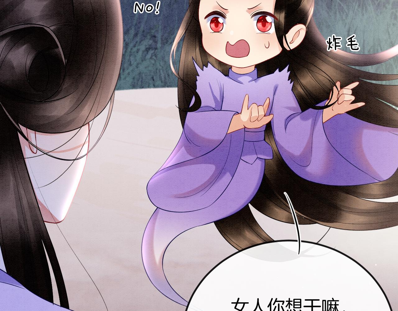 第59话 孤不想失去妖妖44