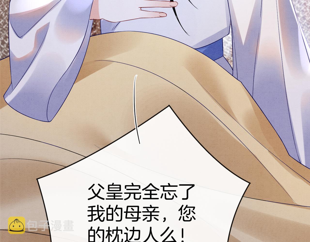第46话 谁还能信你71