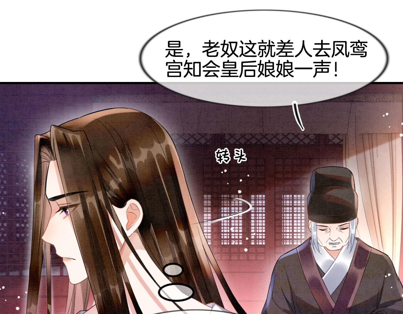 第8话 帝王之气46