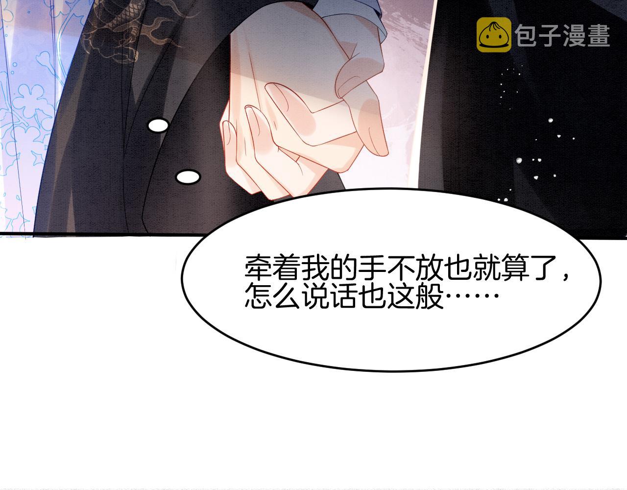 第25话 皇上 臣妾不怕17