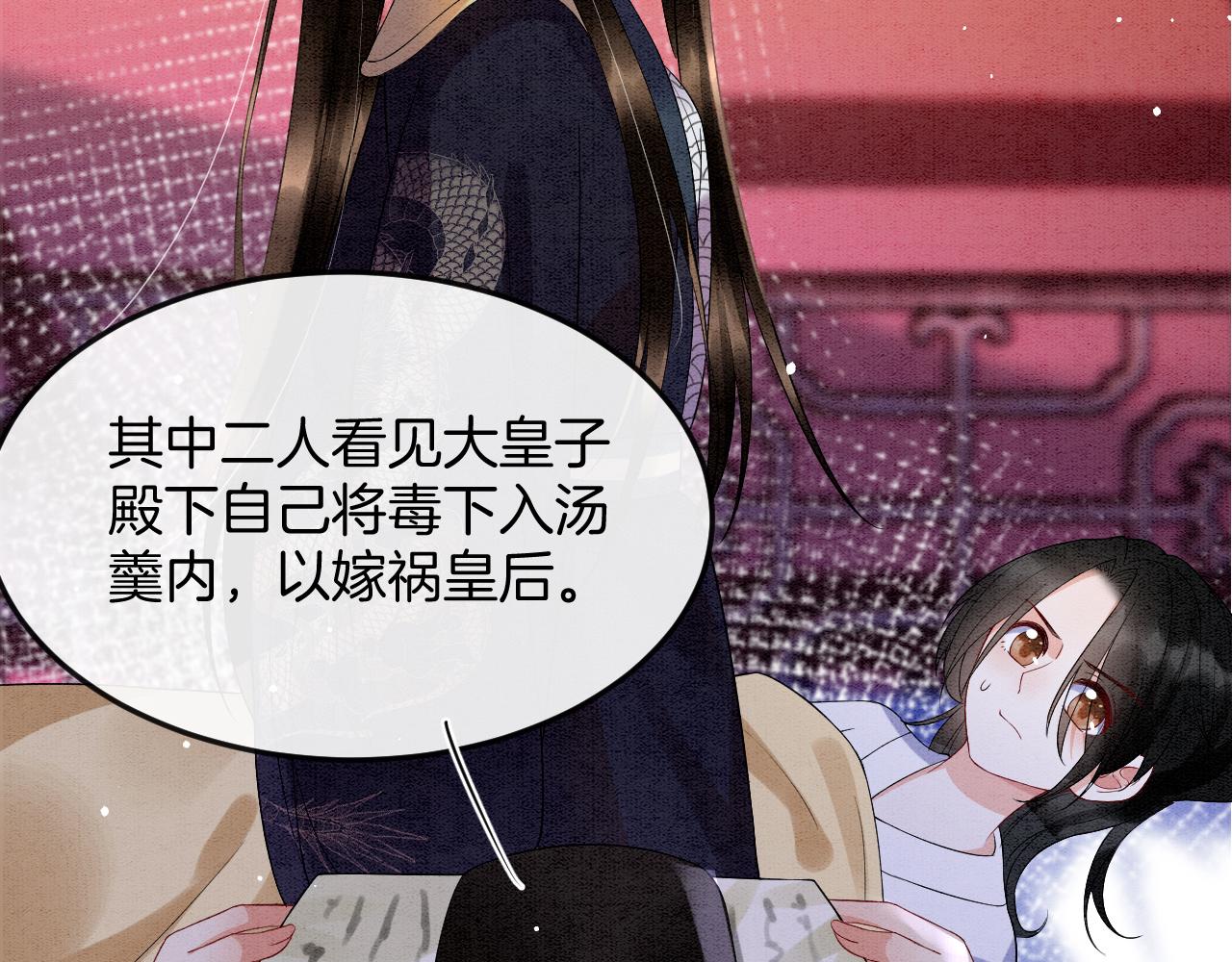 第46话 谁还能信你61