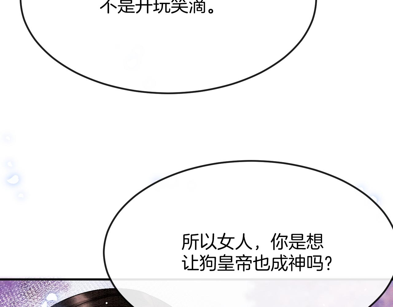 第47话 实在疼就喊出来12