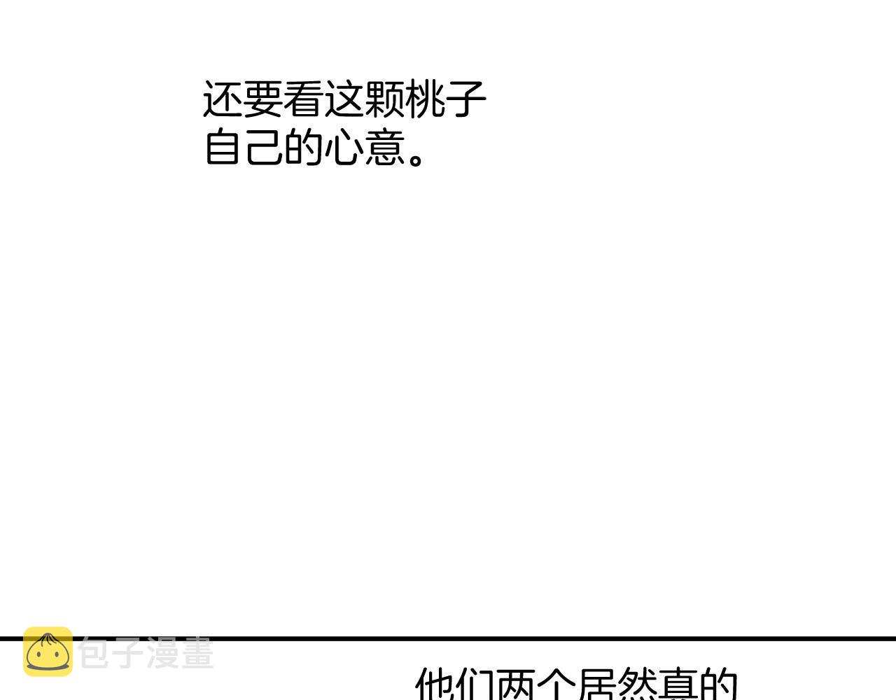 第59话 孤不想失去妖妖120