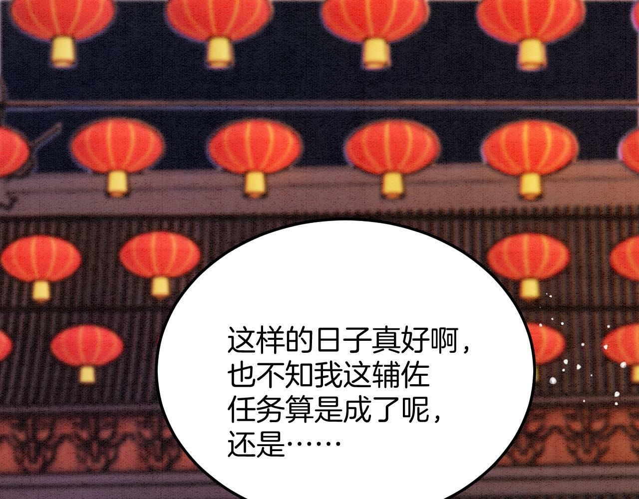 第73话 夫君可曾思念臣妾82