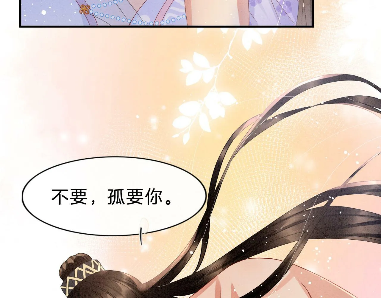 第37话 情不自禁90