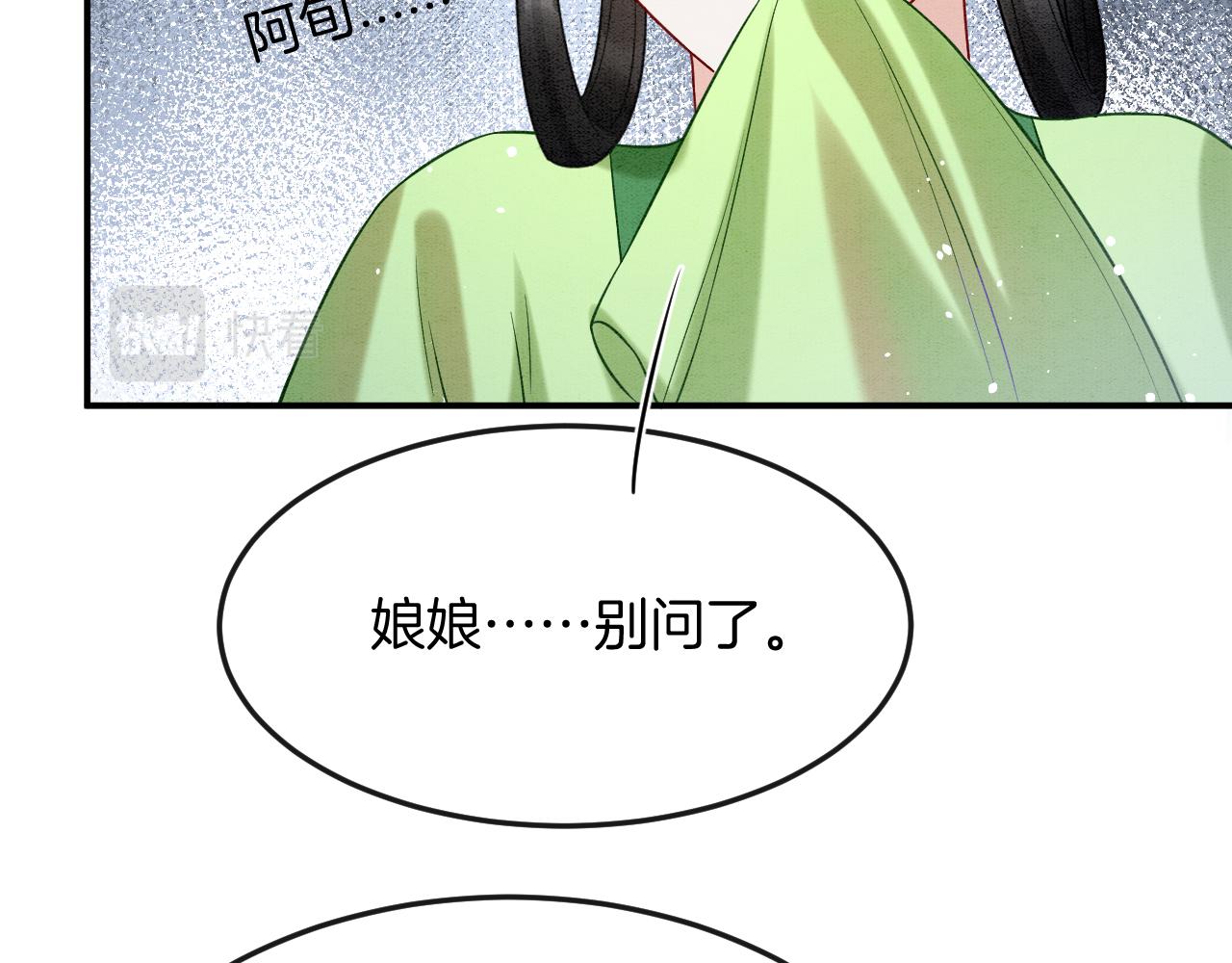 第56话 孤在这里护着你30