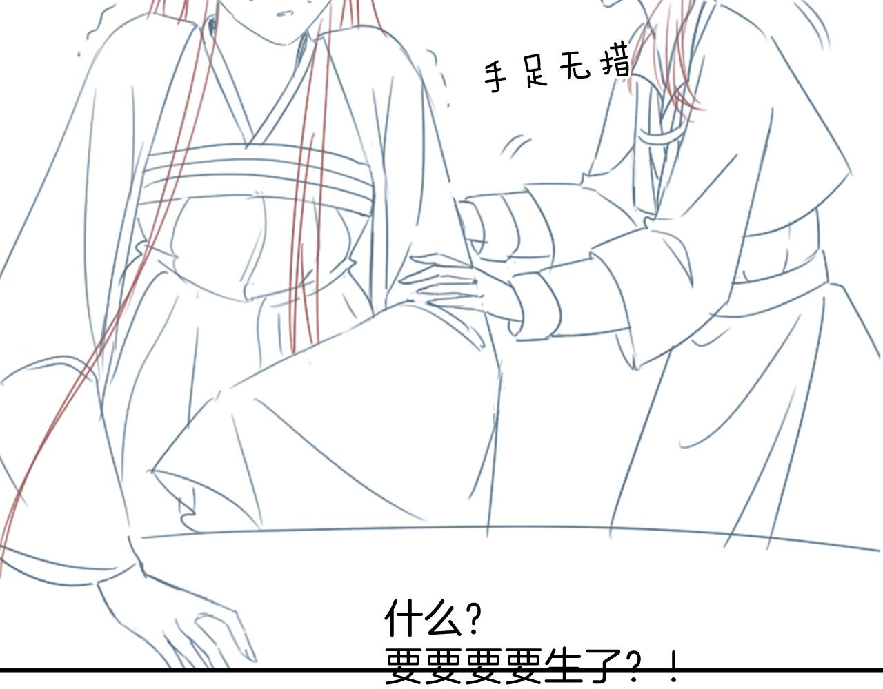 第53话 皇后怀的可能是双生子126