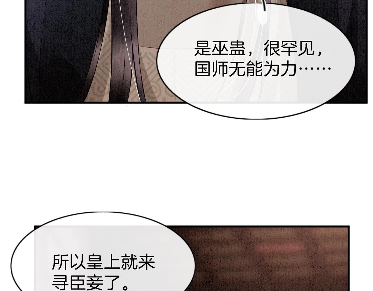 第40话 孤更在意你38