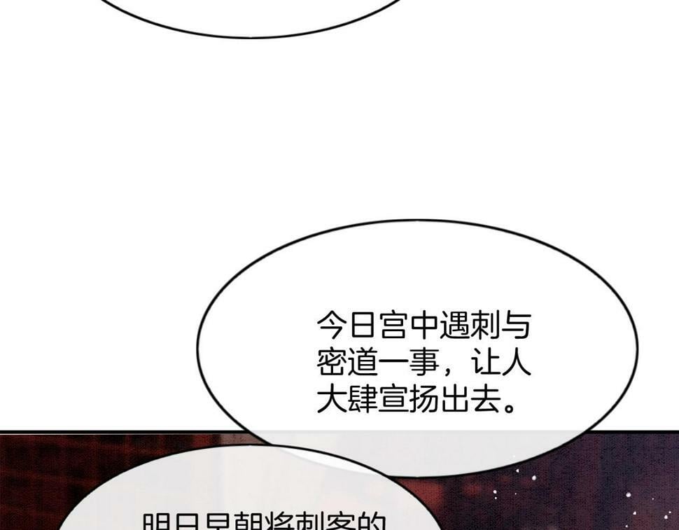 第70话 兵不厌诈 轩辕赢107