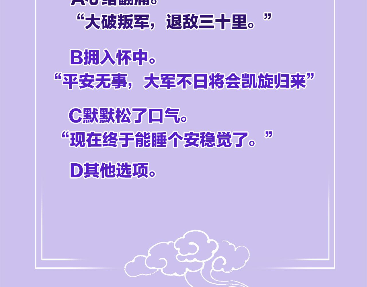 第51话 大军归来 便出生了149