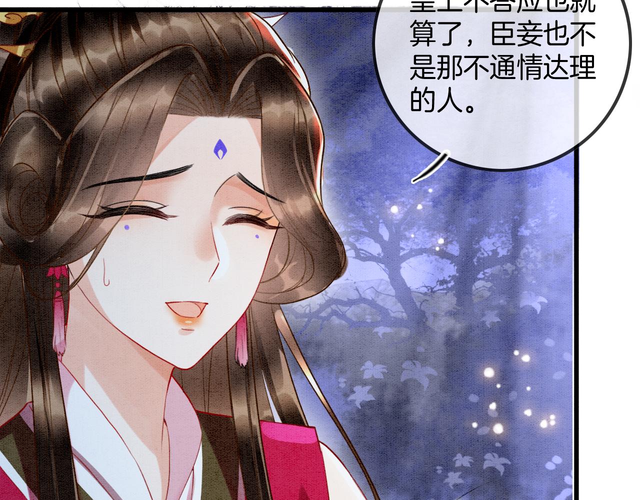 第14话 皇帝袒露心迹？！65