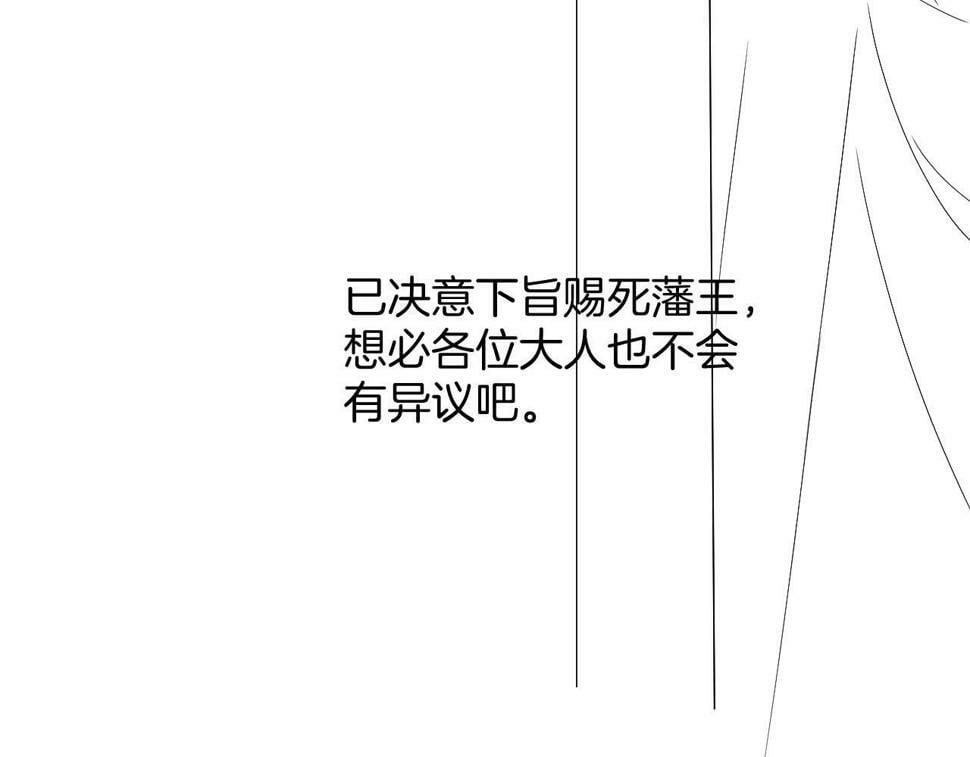第70话 兵不厌诈 轩辕赢125