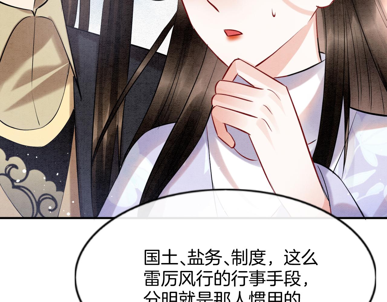 第55话 大哥交给孤抱吧102