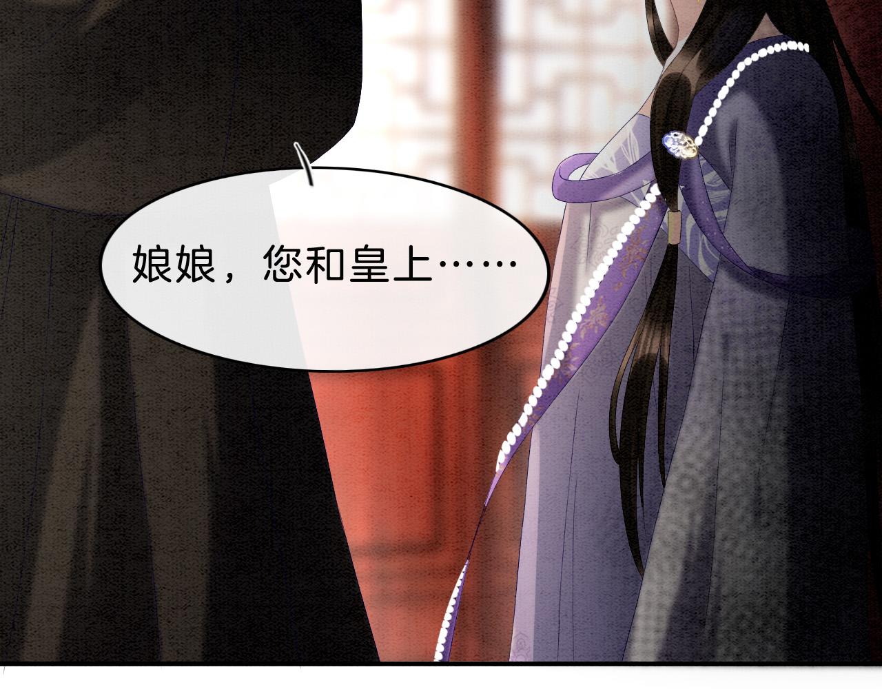 第30话 妖妖 孤在4