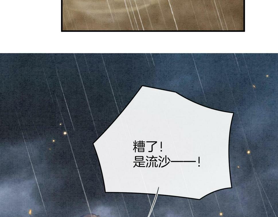 第70话 兵不厌诈 轩辕赢26