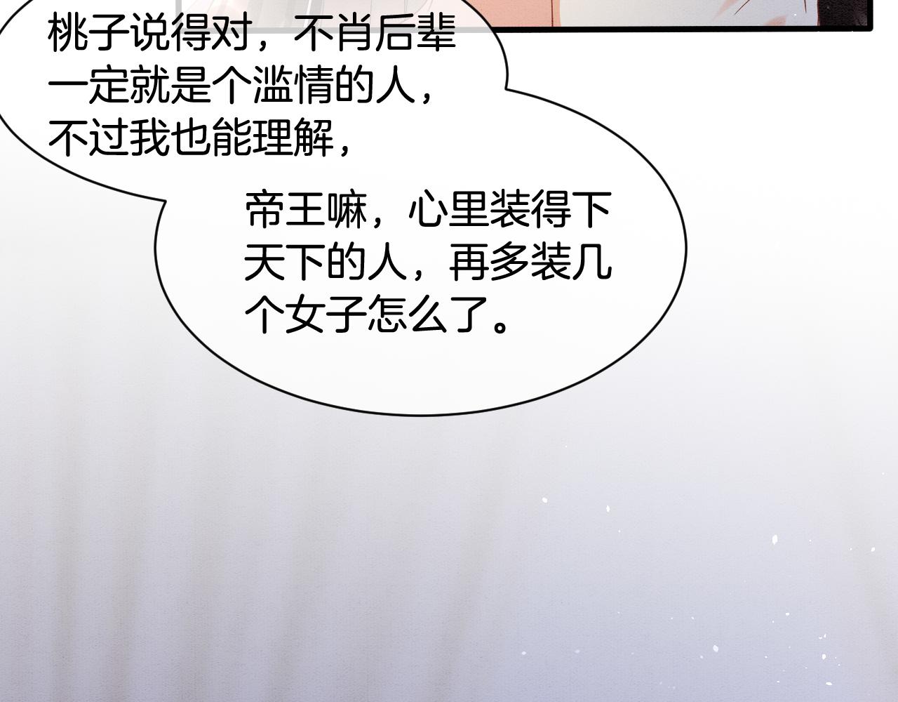 第18话 臣妾就是秦妖13