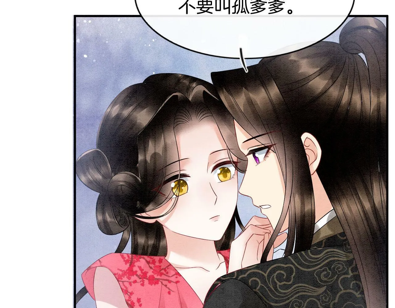 番外7完结篇 天界神君大婚46