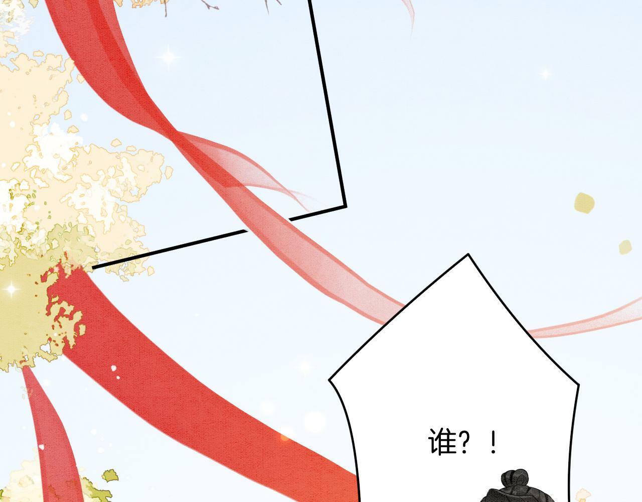 番外3 别怕孤来救你了93