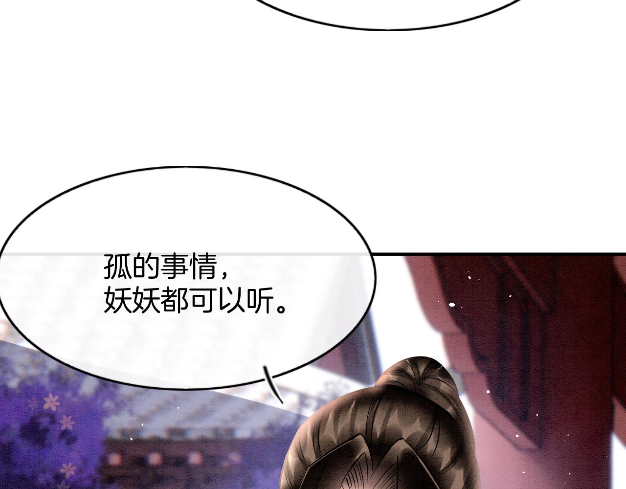 第55话 大哥交给孤抱吧77