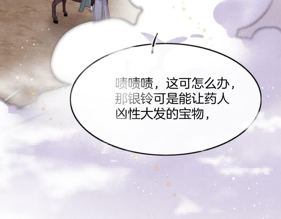 第71话 本宫断断不能容忍63