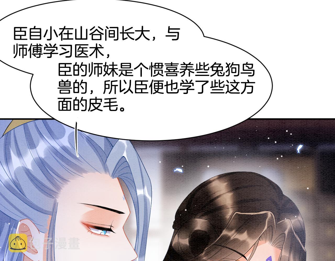 第21话 孤想妖妖了34
