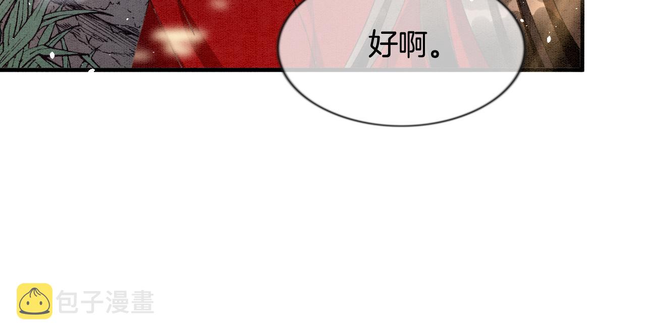 第12话 醋包帝王63