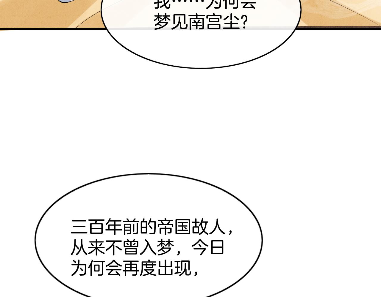 第52话 妖妖 大朝胜了6