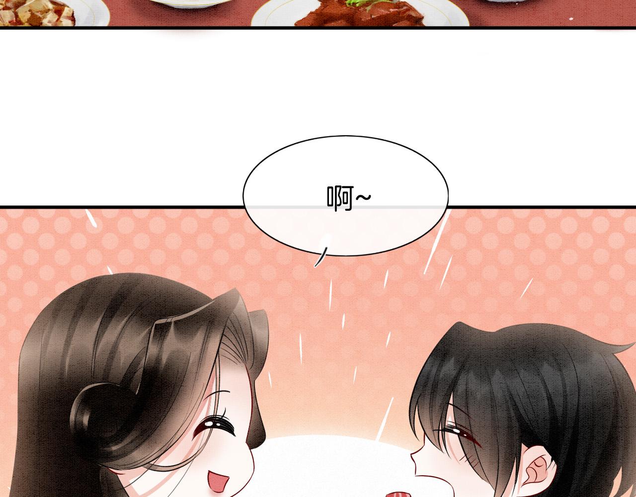 第58话 孤觉得十分多余85