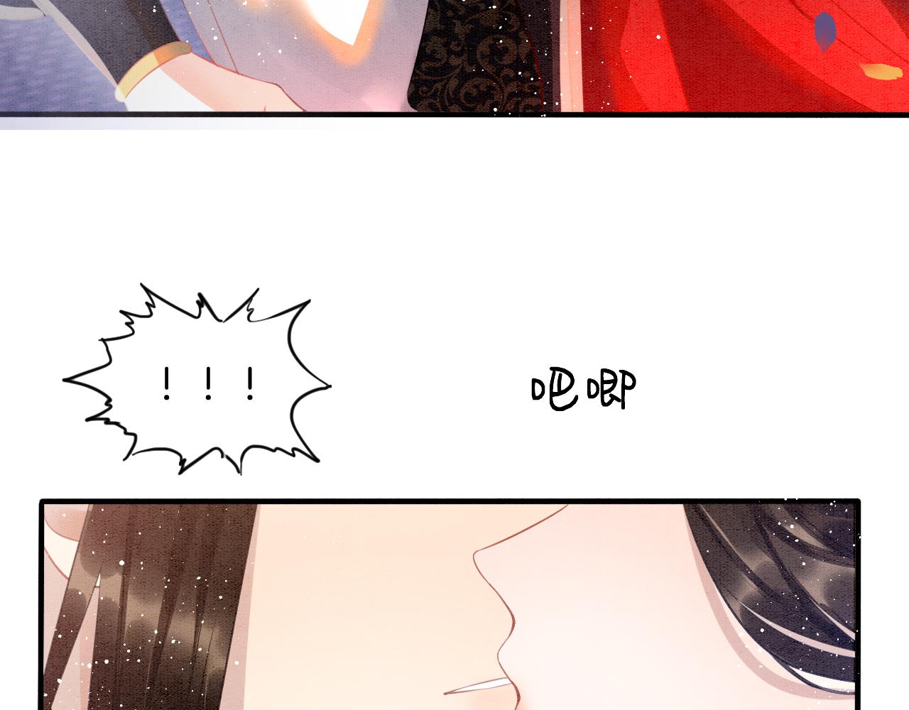 第11话 青天白日卿卿我我！27