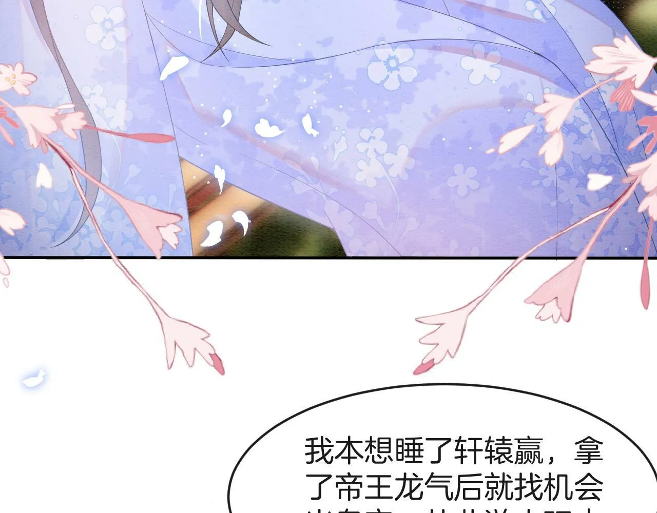 第39话 时机到了便走了30