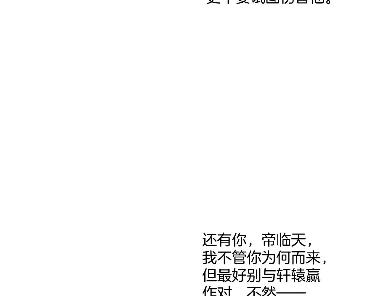 第65话 南宫尘你伤的他？128