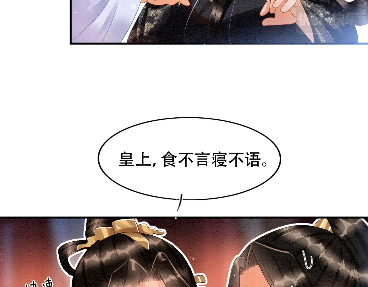 第23话 我就不信他不心动44