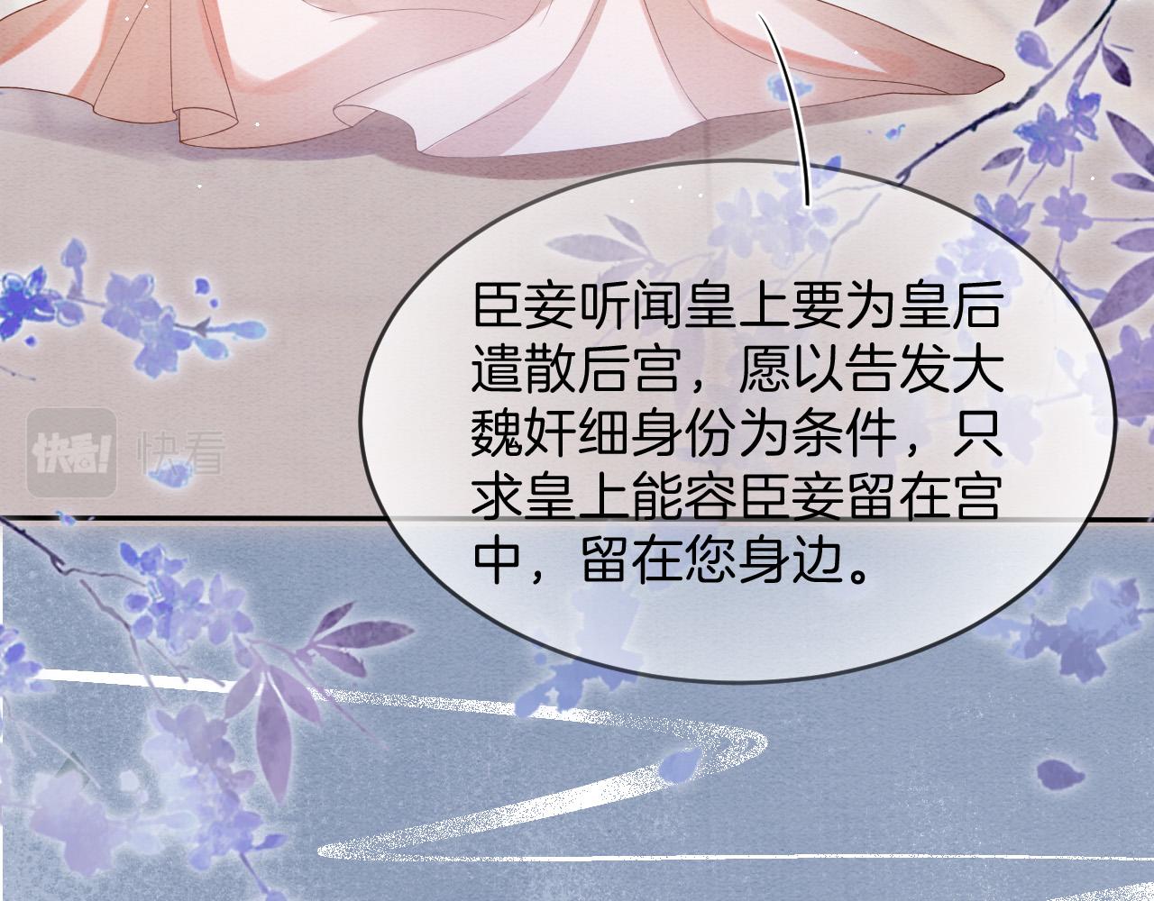 第41话 我错怪他了29