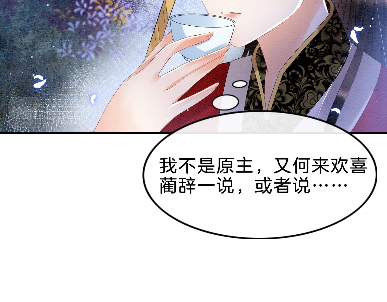 第30话 妖妖 孤在32