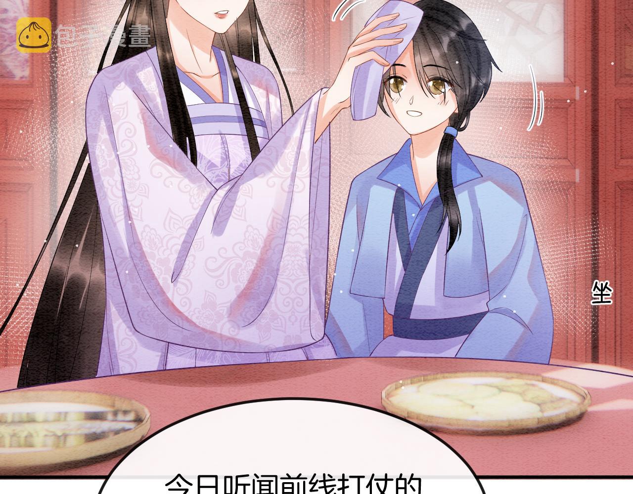 第54话 生了生了！是龙凤双胞胎16