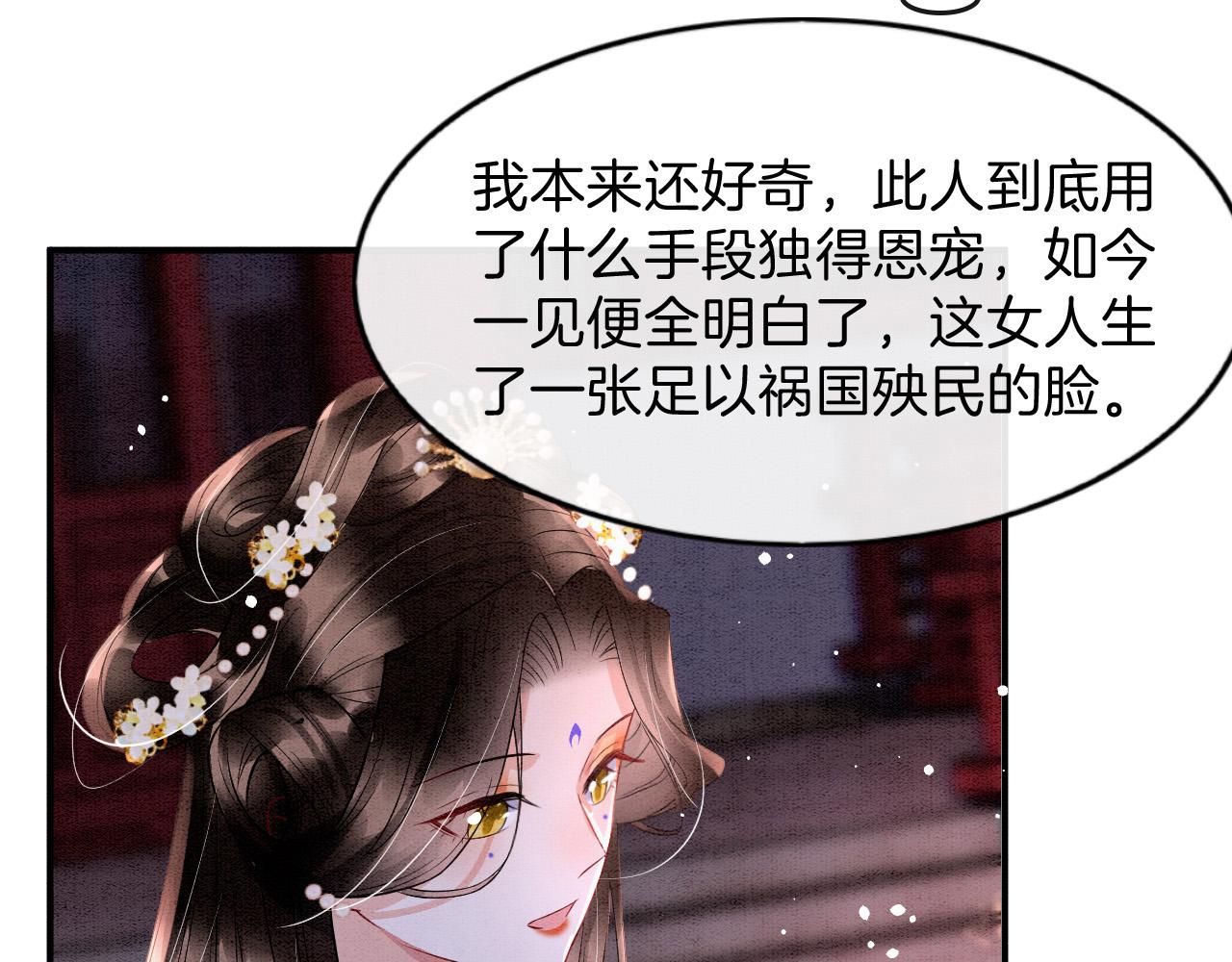 第43话 父皇被蛊惑了80