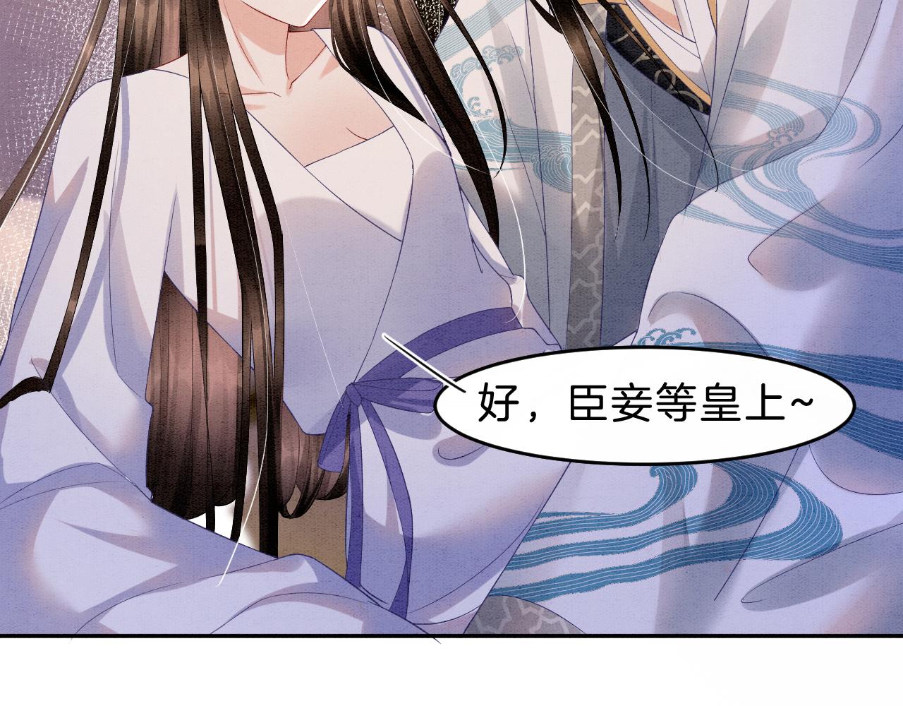 第33话 皇上不许食言30