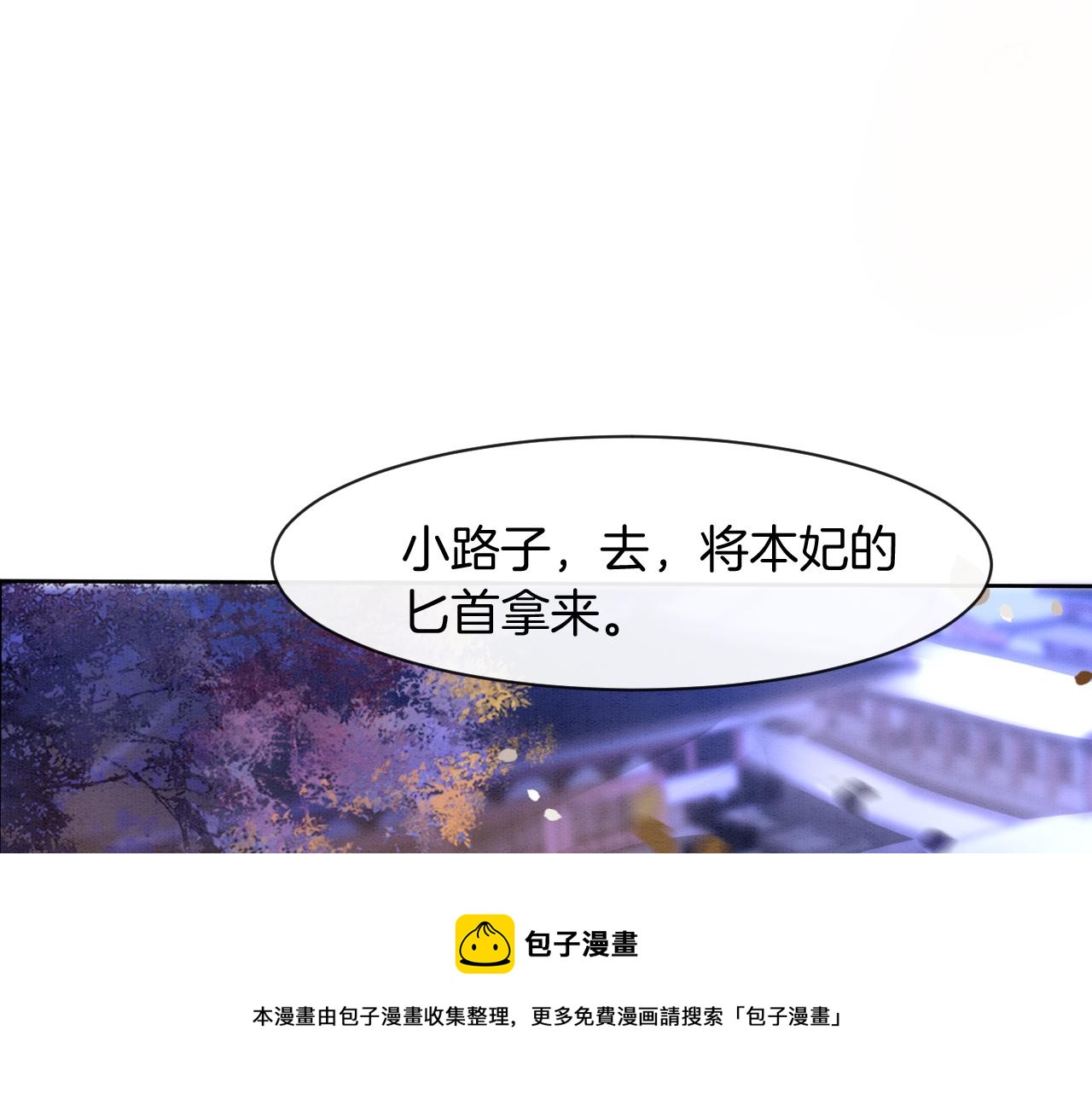 第20话 秦妖我杀了你4
