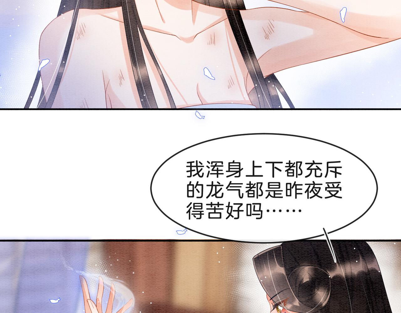 第36话 良宵苦短75