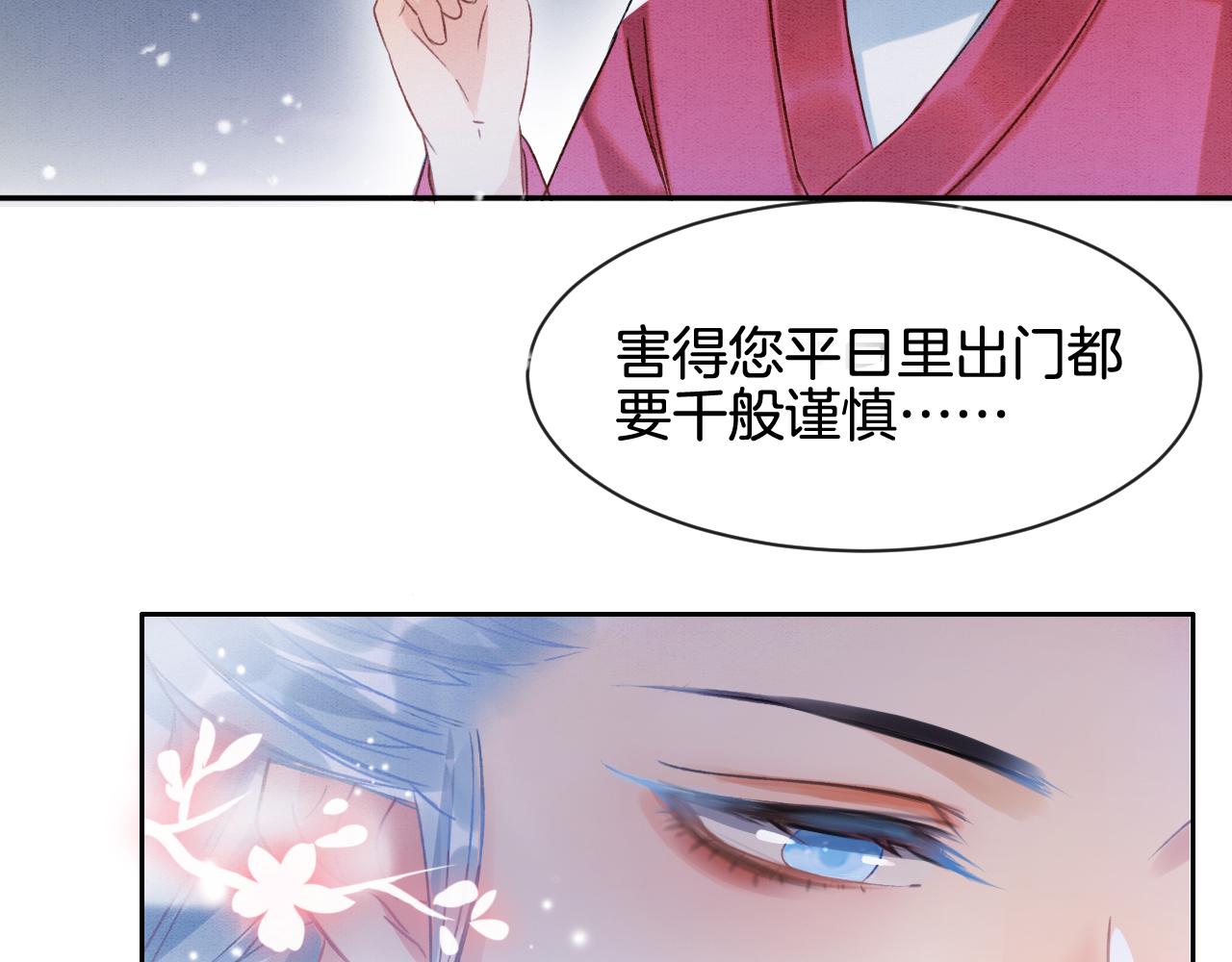 第3话 深夜乔装擅闯浴池93