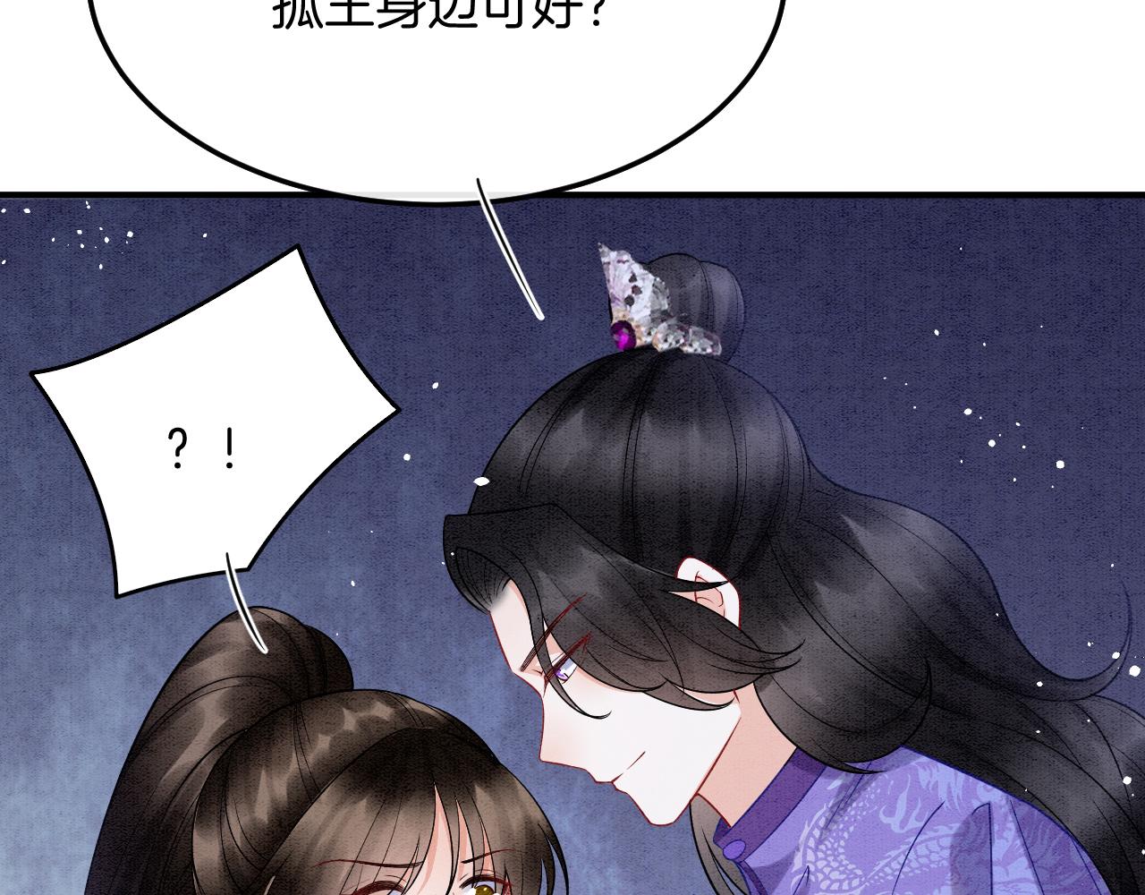 第56话 孤在这里护着你73