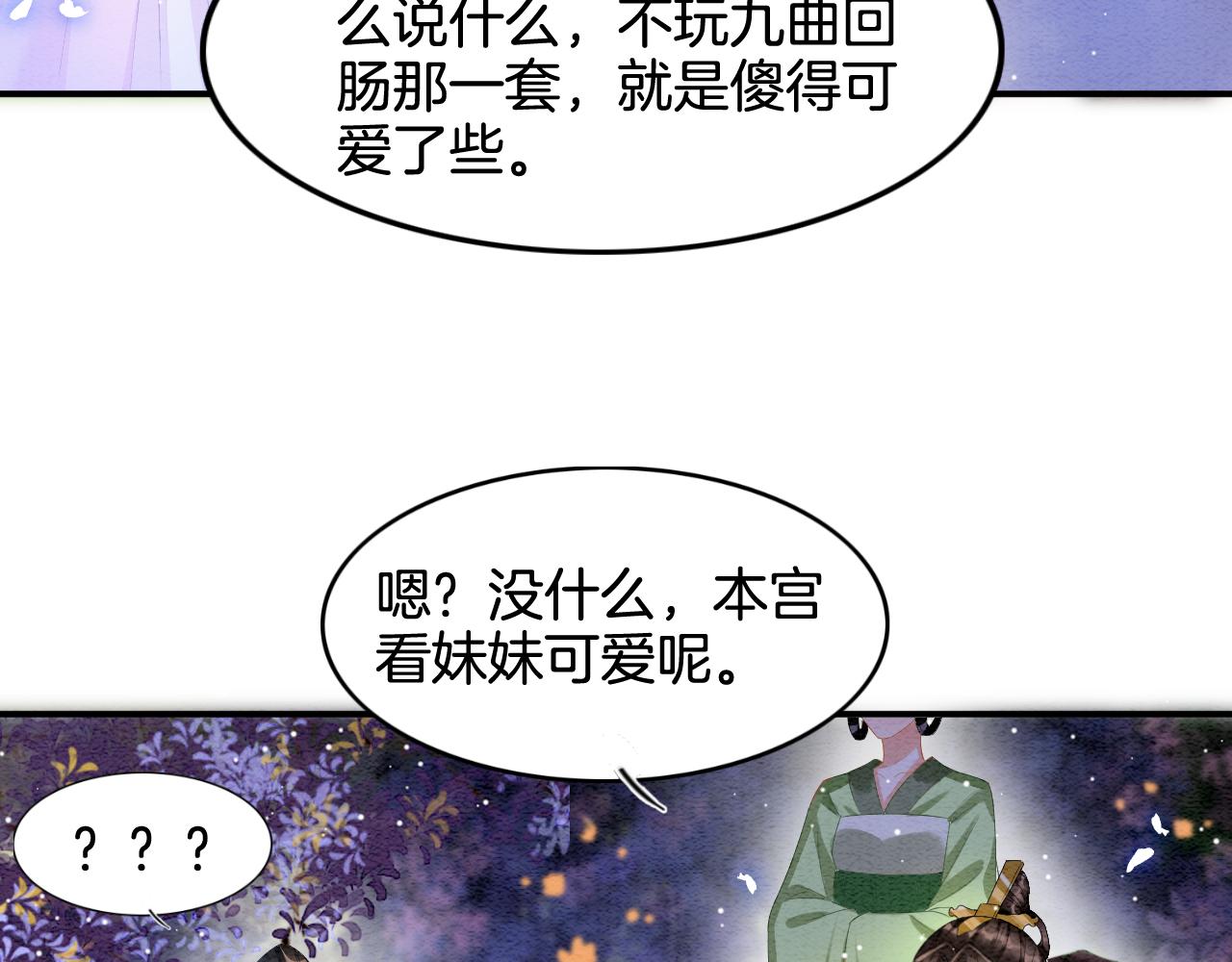 第22话 你是孤的53