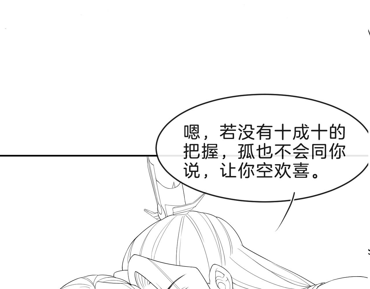 第32话 你是孤一个人的89