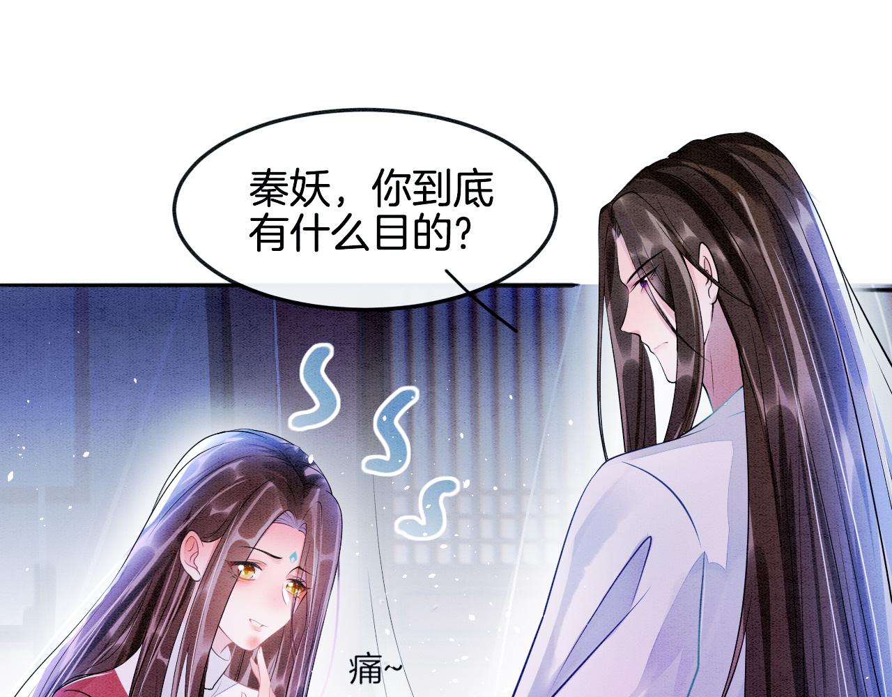 第3话 深夜乔装擅闯浴池34