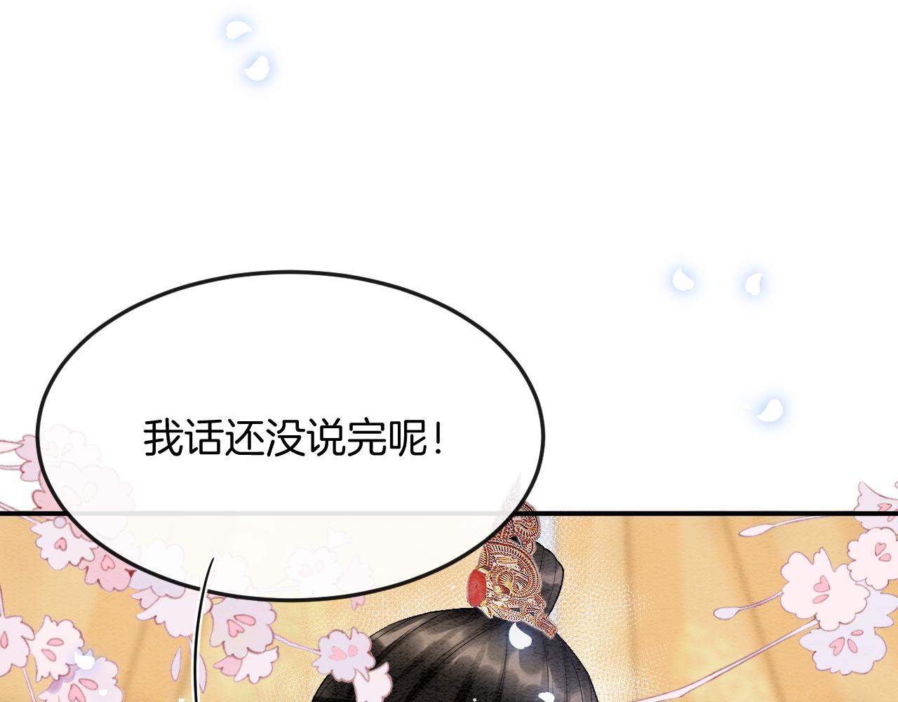 第52话 妖妖 大朝胜了85