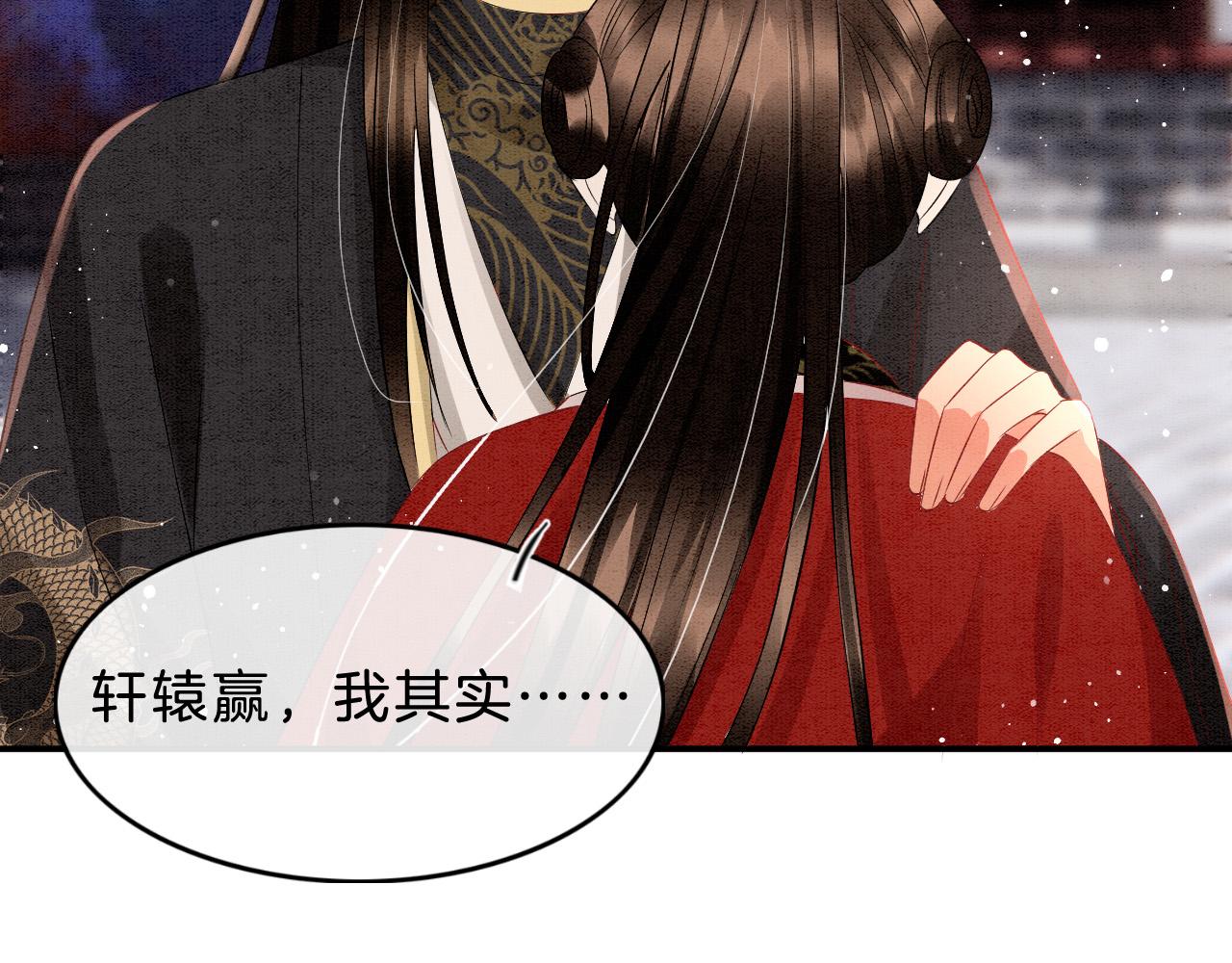 第38话 不愿也无妨48
