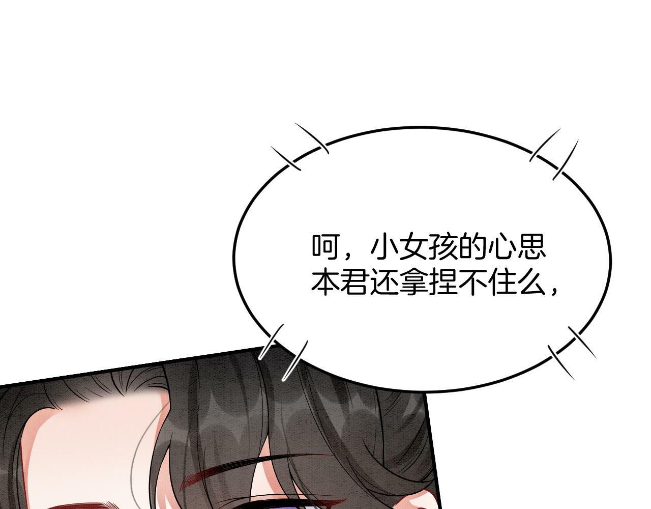 番外2 长的没我爹爹好看86