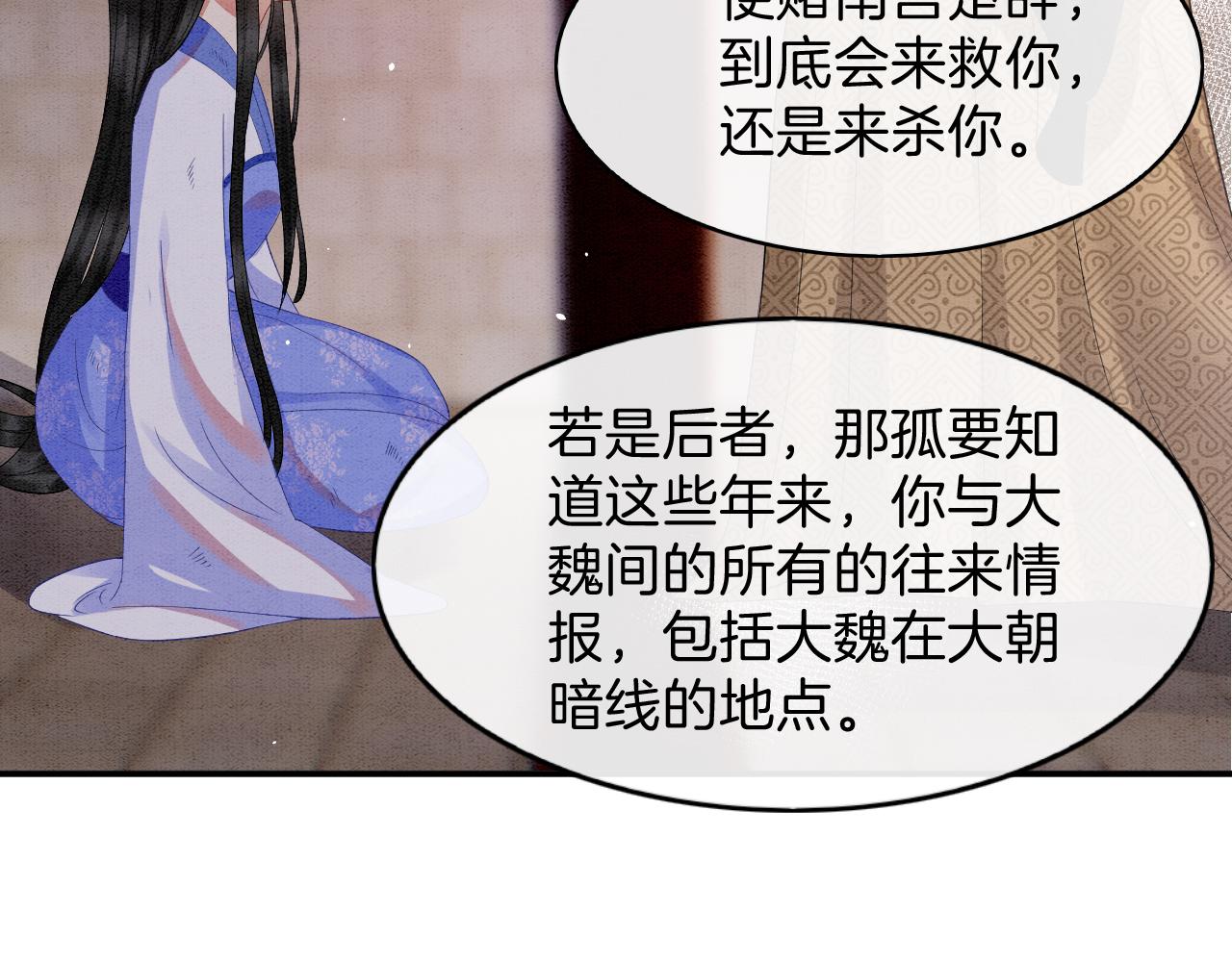 第41话 我错怪他了127