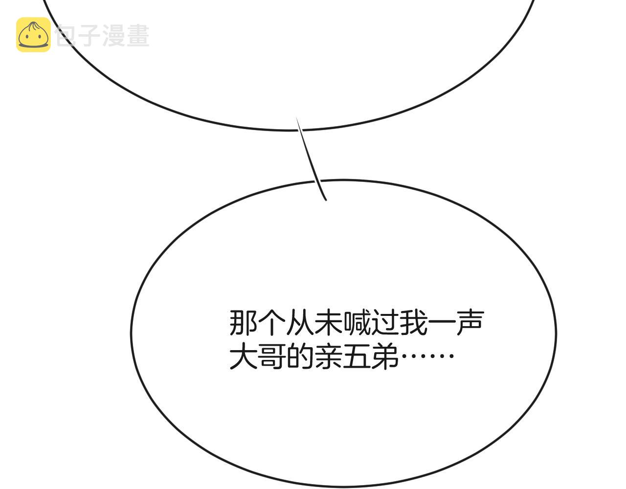 第44话 躺好 不许动105